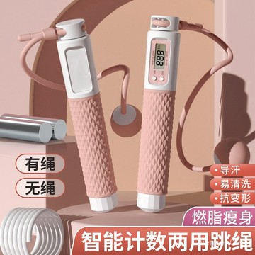 【哆哆購】跳繩 計數跳繩緻佳成人無繩智能計數跳繩學生體育用品負重訓練鋼絲繩健身器材 居家健身 成人跳繩 有氧運動 KVT