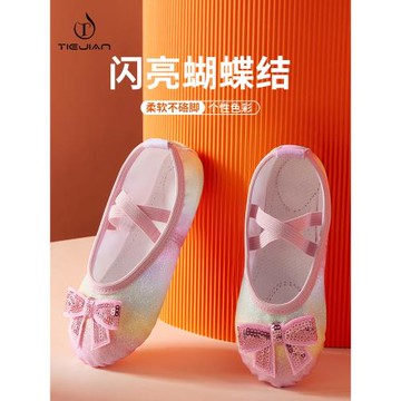 069粉色兒童舞蹈鞋女練功芭蕾軟底跳舞女童幼兒寶寶中國新款貓爪