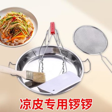 陜西做涼皮鑼鑼面皮專用羅羅腸粉蒸盤盛小龍蝦神器家用商用圓盤子