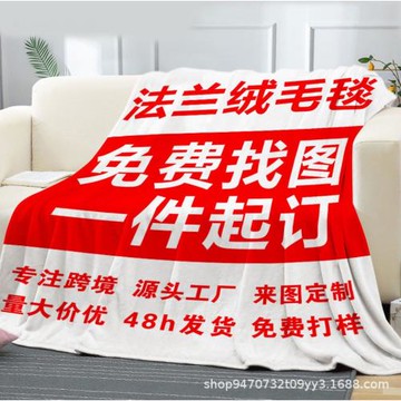 亞馬遜法蘭絨毛毯雙面絨小毯子空調午睡沙發蓋毯印花源頭工廠