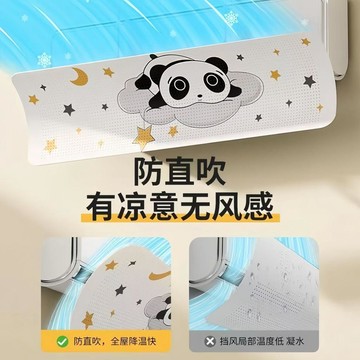 空調擋風板 空調擋風簾 擋風罩空調擋風板通用新款坐月子神器防直吹壁掛式空調罩防塵罩擋風簾