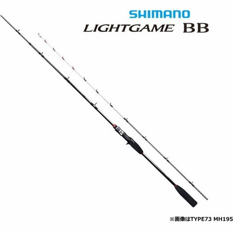 シマノ ライトゲーム Type73 Mh225 船竿 S01 割引セール商品 通販 Lineポイント最大0 5 Get Line ショッピング