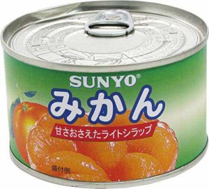 サンヨ－ 甘さおさえたライトシラップ みかん EO 227g ×24個