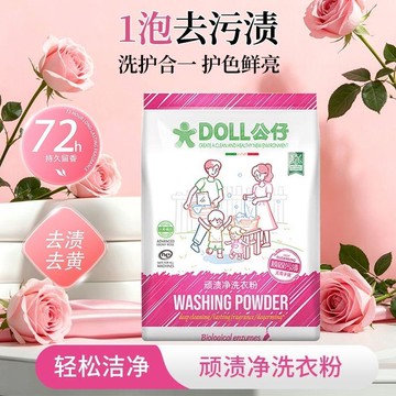 🛒臺灣24h🌳公仔頑漬淨洗衣粉850g深層去污漬持久玫瑰留香家用溫和護衣易漂洗
