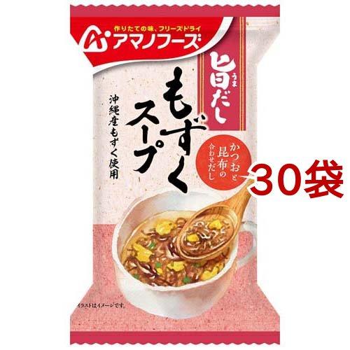 アマノフーズ 旨だし もずくスープ 4.5g*30袋セット  アマノフーズ