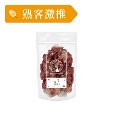 【團購首選】台灣草莓果乾 可加沙拉 優格 (120g/袋)