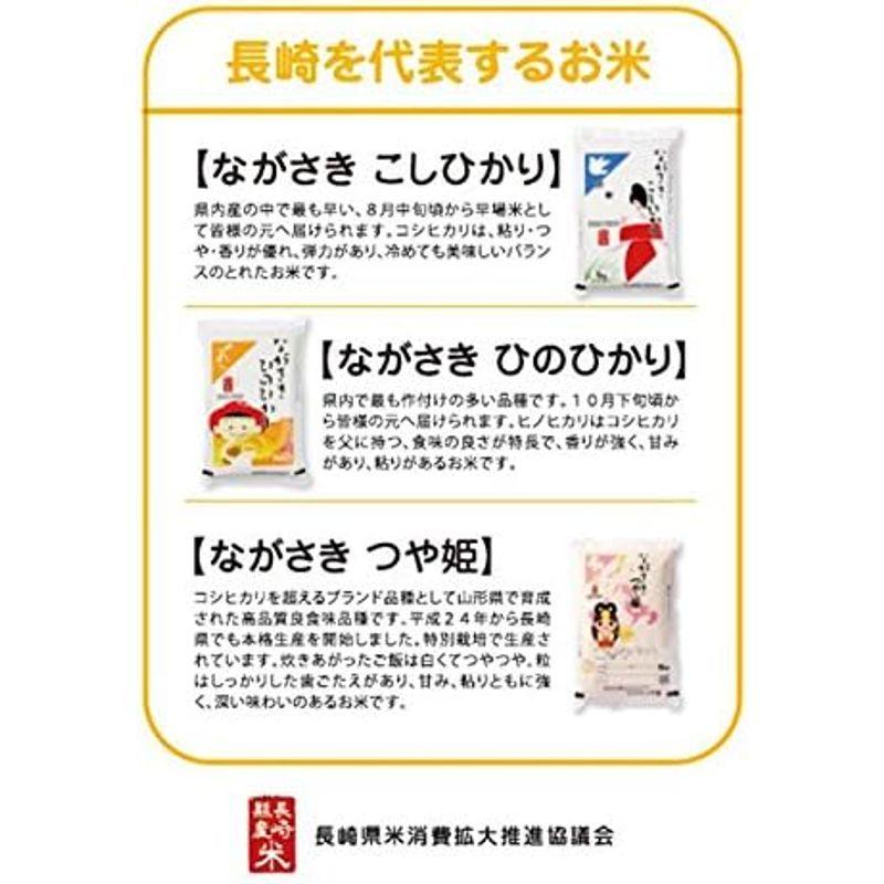 精米長崎県産 無洗米 コシヒカリ 5? 令和4年産