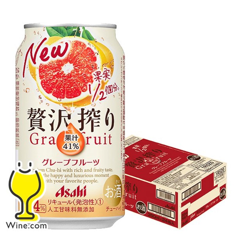 チューハイ 缶チューハイ 酎ハイ サワー アサヒ 贅沢搾り グレープフルーツ 350ml×1ケース/24本(024)『BSH』 通販  LINEポイント最大0.5%GET | LINEショッピング