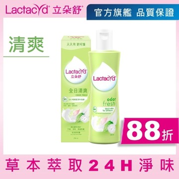 立朵舒私密潔浴露全日清爽 250ml