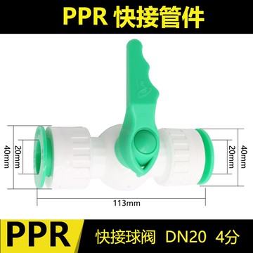 、搶修水管16冷熱直插免變件20件熱配件接頭快直接接管管熱熔快速