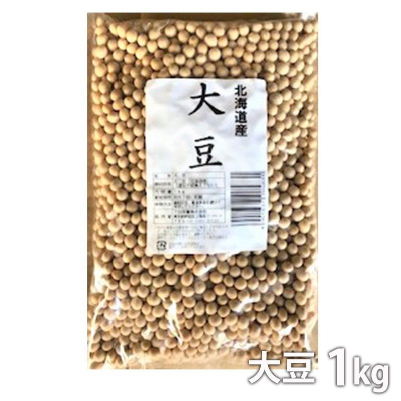 北海道産大豆1kg 大容量 お買い得 健康食