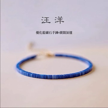 🔥現貨🔥【汪洋】２ｍｍ優化藍石轉運珠女手鍊男手串招財學生日禮物性冷淡風潮復古個性風情人節聖誕節情侶閨密蝦皮購物