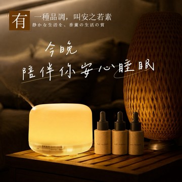 水氧機+精油組合 🎁香氛禮物🎁智能遙控版 超聲波水氧機600ML+hoi x 日京山風-香氛水氧機精油20ml 三入組🎁 生日禮物