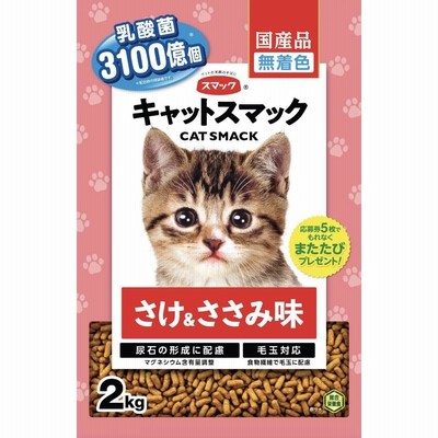 キャットスマック　さけ＆ささみ味　２Kg　国産