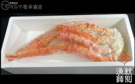 43-20 たらばがに切脚 約800g　 (かに たらばがに 高品質)