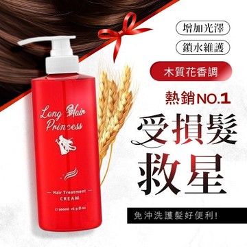 【2件$1000】Long Hair Princess 長髮公主的秘密 魔髮香氛免沖精華乳(500ml)【小三美日】DS000599