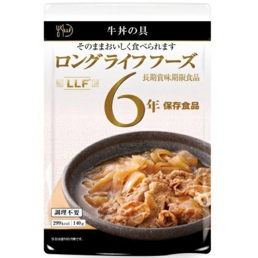 LLF牛丼の具(賞味期限6年)(50食入)[2721]