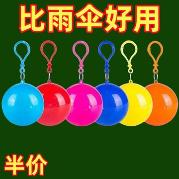 🎀免運臺灣有貨🎀雨季一次性雨衣便攜式球形雨衣戶外登山釣魚雨披成人通用便攜衣架