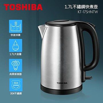 東芝TOSHIBA 1.7L不鏽鋼快煮壺/KT-17SHNTW