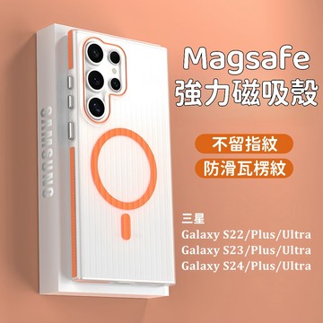 防滑瓦楞紋 磨砂不留指紋 支援磁吸充 手機殼 適用三星 S25 Ultra S24 S23 S25 Plus 防摔保護殼