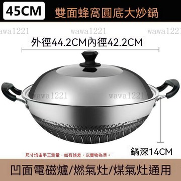 雙耳不銹鋼鍋304蜂窩不粘鍋圓底大號炒菜鍋燃氣凹麵電磁爐專用鍋 炒菜鍋 小炒鍋 無塗層不粘鍋 不銹鋼炒菜鍋 手工鐵鍋