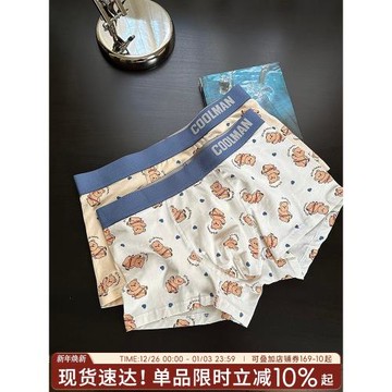 熊熊男友可愛卡通男士內褲無痕棉柔高彈舒適透氣中腰平角四角褲