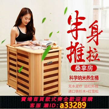 {可打統編 超低價}蘇彭韓蒸坊半身推拉汗蒸桶遠紅外頻譜養生桶家用單人全息能量