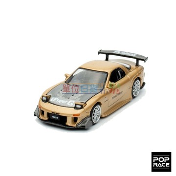 『 單位日貨 』 PopRace 1/64 PR64-129 曼谷AUTO SALON 限定 RX7 RE 雨宮