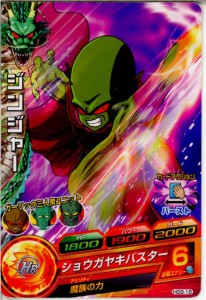 中古即納 Tcg ドラゴンボールヒーローズ Hg9 18c ジンジャー 通販 Lineポイント最大1 0 Get Lineショッピング