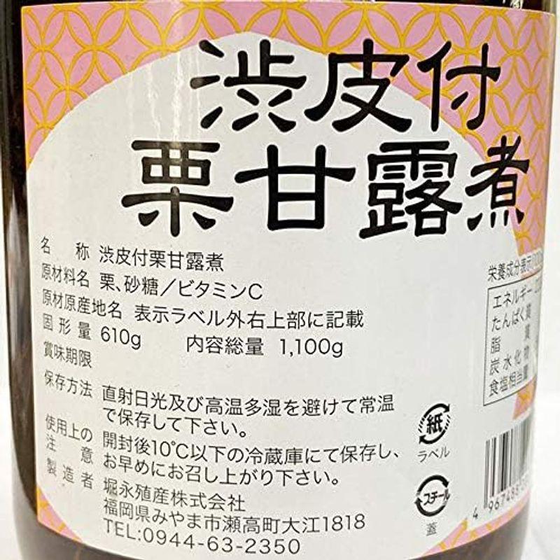 韓国産 渋皮付栗甘露煮 1100g（固形量：610g）