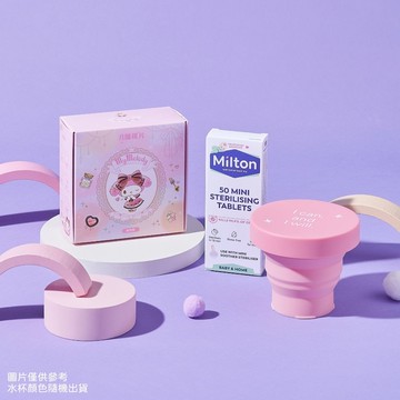 【三麗鷗×月釀碟片】美樂蒂聯名限定包裝｜迷你型｜消毒大套組（單盒＋消毒錠＋摺疊水杯）