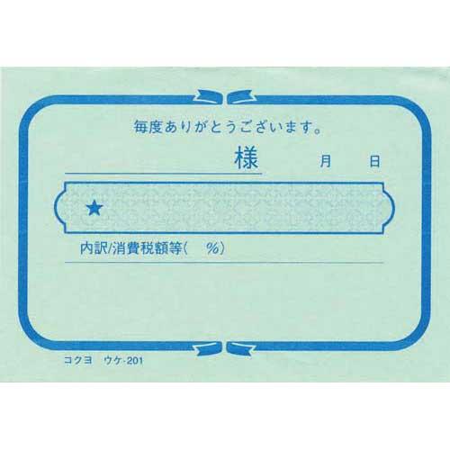 コクヨ 簡易領収証Ｂ８ヨコ　１００枚　ウケ−２０１　１０冊