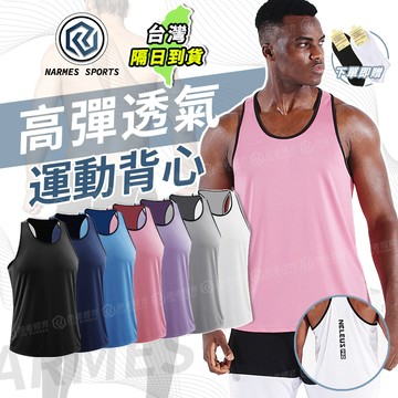 ⚡台灣出貨⚡運動背心男 速乾夏季薄款背心 運動背心 跑步籃球背心 訓練大碼馬甲 馬拉鬆 寬鬆健身背心 上衣排汗背心 男