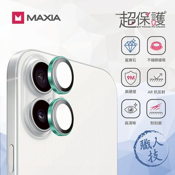 【MAXIA】iPhone 16 & Plus GIA 認證藍寶石不鏽鋼保護鏡頭貼-綠色(i16/Plus/Pro/Pro Max)