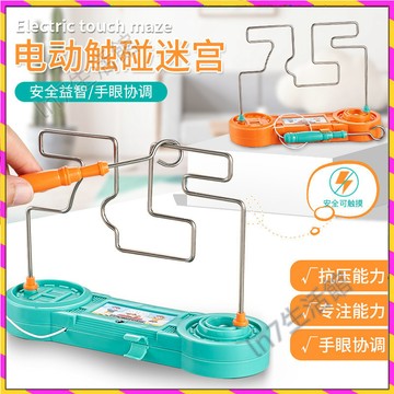 【台灣發貨🚚】電動觸碰迷宮火線衝擊兒童益智力✅親子互動桌面遊戲男孩女孩玩具