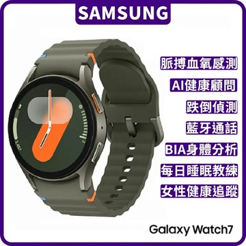 SAMSUNG Galaxy Watch7 BT 40mm智慧手錶(L300)(全新未拆封)