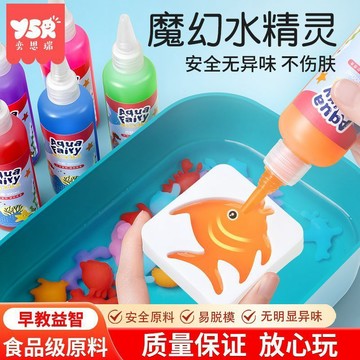 ⭐桃園出貨🔥魔幻水精靈玩具水寶寶海洋兒童女孩6手工diy材料男孩益智無毒3歲 兒童玩具 益智玩具 生日禮物 玩具fdgh