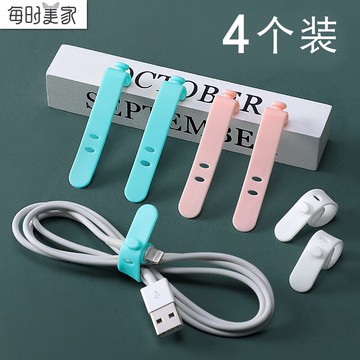 理線器硅膠網線耳機線收納繞線器電線固定夾卡扣插線板包線纏繞帶