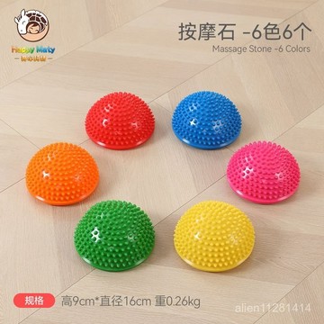 兒童感統訓練器材過河石觸覺墊榴蓮球幼兒園家用半圓按摩平衡前庭