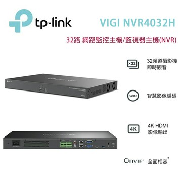【澄名影音展場】TP-LINK VIGI NVR4032H(UN) 32路 網路監控主機/監視器主機(NVR) Ver:1.0