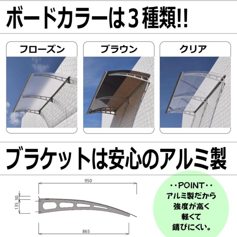 庇 後付け 自転車置き場 EAモデル200フローズン 横幅200cm奥行(出幅 