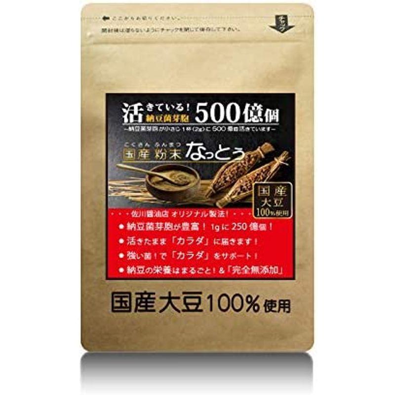 こなの納豆。 国産 粉末なっとう 100g