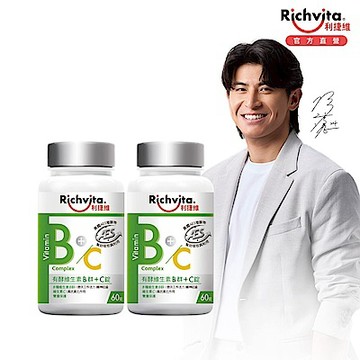 Richvita利捷維 有酵維生素B群+C錠60錠X2罐