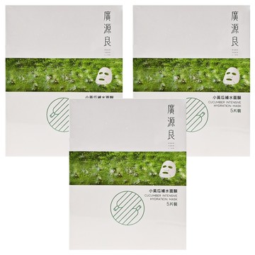 廣源良 小黃瓜補水面膜 5片 深層補水保濕 舒緩乾燥 打造水嫩透亮肌  3盒