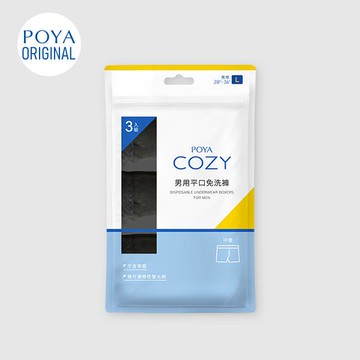 POYA COZY-男用平口免洗褲3入