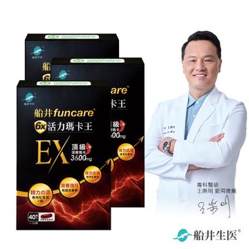 船井 6X活力瑪卡王膠囊EX 40顆/盒x3盒