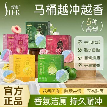 桃園出貨🍂【舒蕾】香氛潔廁寶廁所藍泡泡馬桶自動清潔劑清香型除臭去異味潔廁塊