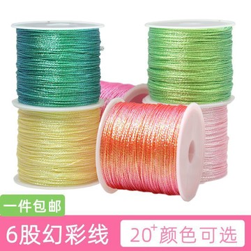 🥇臺灣熱賣🥇6股幻綵線變色龍編織線手工diy編手鍊繞線刺繡蓮花糉子材料金絲線