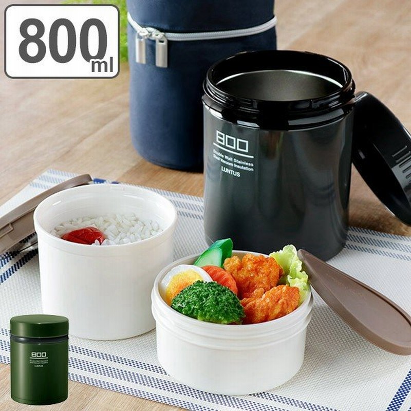 弁当箱 保温 大容量 通販 保温弁当箱 800ml 保温バッグセット ランチ