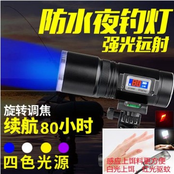 夜釣燈釣魚燈氙氣燈強光防水藍光超亮紫光臺釣射燈變焦手電筒電池